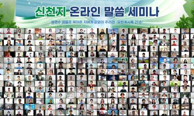 Shincheonji Churc